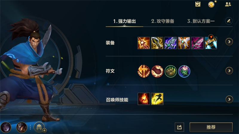 快乐风男成职业最爱?LOL手游传奇杯亚索火了,一件装备就满暴击