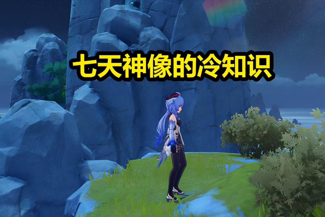 原神冷知识:七天神像的小细节,稻妻隐藏宝箱获取,你知道吗?