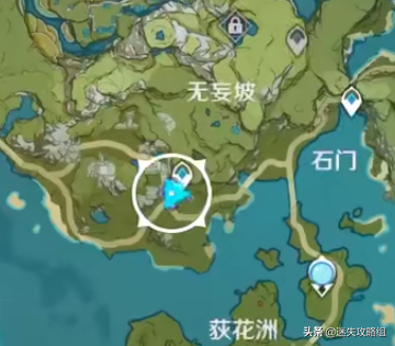 原神攻略:古云有螭「迷失攻略组」