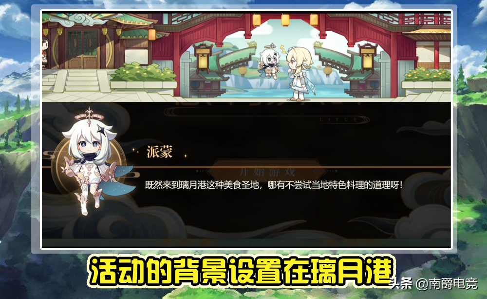 原神:新活动岩港奇珍行记详解,挂机就有摩拉和原石,这次真的香