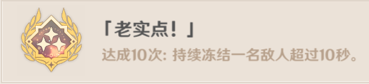 原神·探索解密|元素专家系列7成就GET