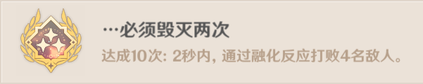 原神·探索解密|元素专家系列7成就GET