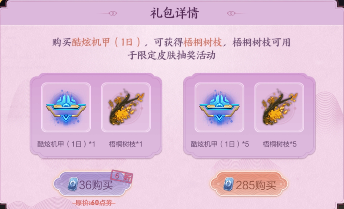 凤求凰开始返场,返场规则难哭众人,皮肤可赠送,不抽奖也能获得