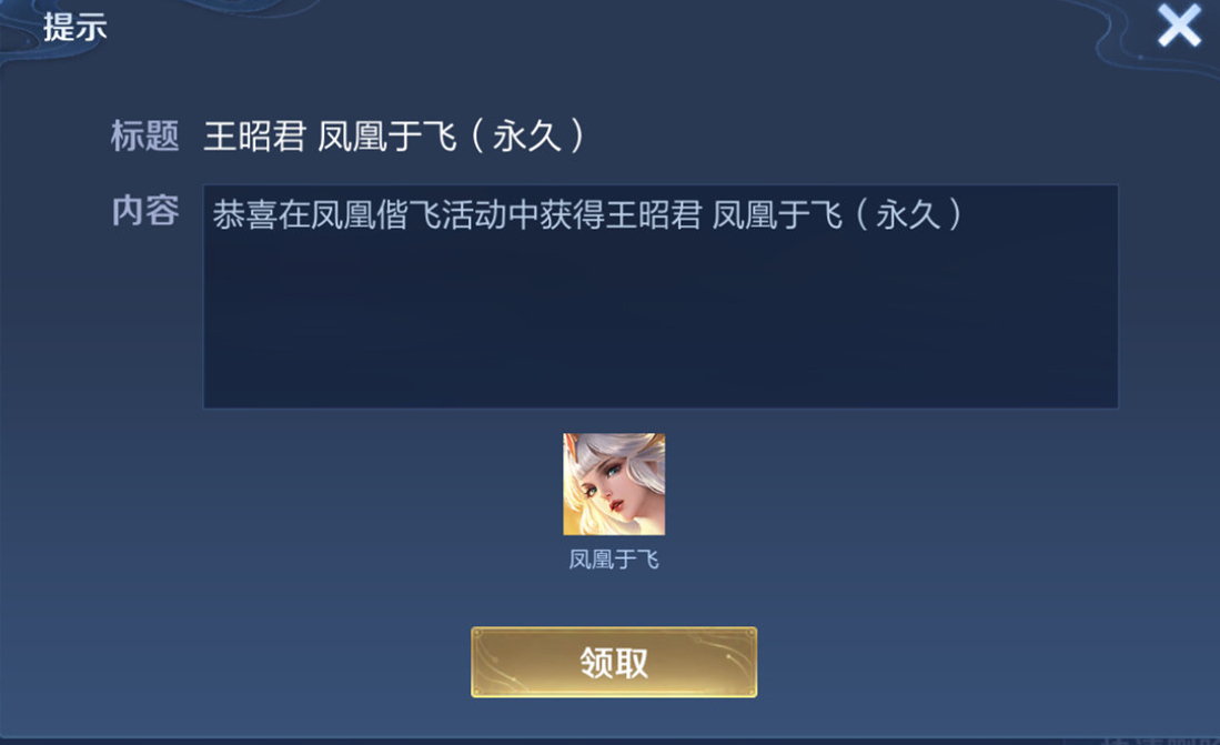 凤求凰开始返场,返场规则难哭众人,皮肤可赠送,不抽奖也能获得