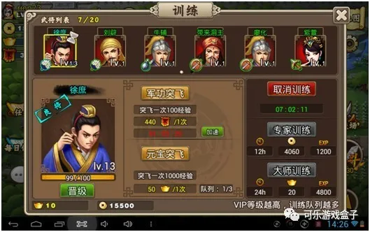 塔王之王武将系统介绍 三国塔防手游塔防三国志武将系统介绍