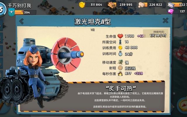 海岛奇兵:好用的装甲类原型部队都有哪些?极冻坦克不幸出局