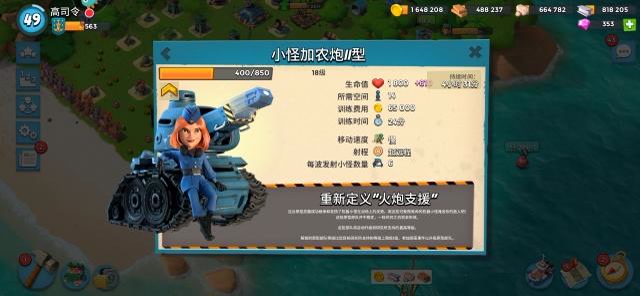 海岛奇兵:好用的装甲类原型部队都有哪些?极冻坦克不幸出局