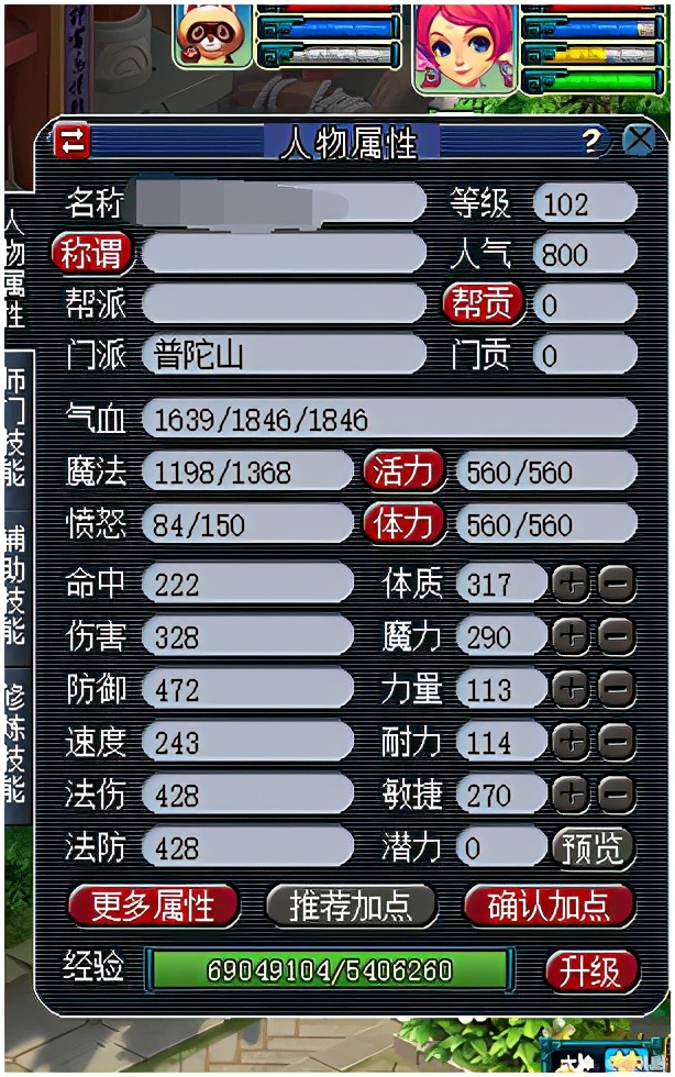 梦幻西游:快乐搬砖之梦幻房屋建设 教你在梦幻里拥有自己的房子