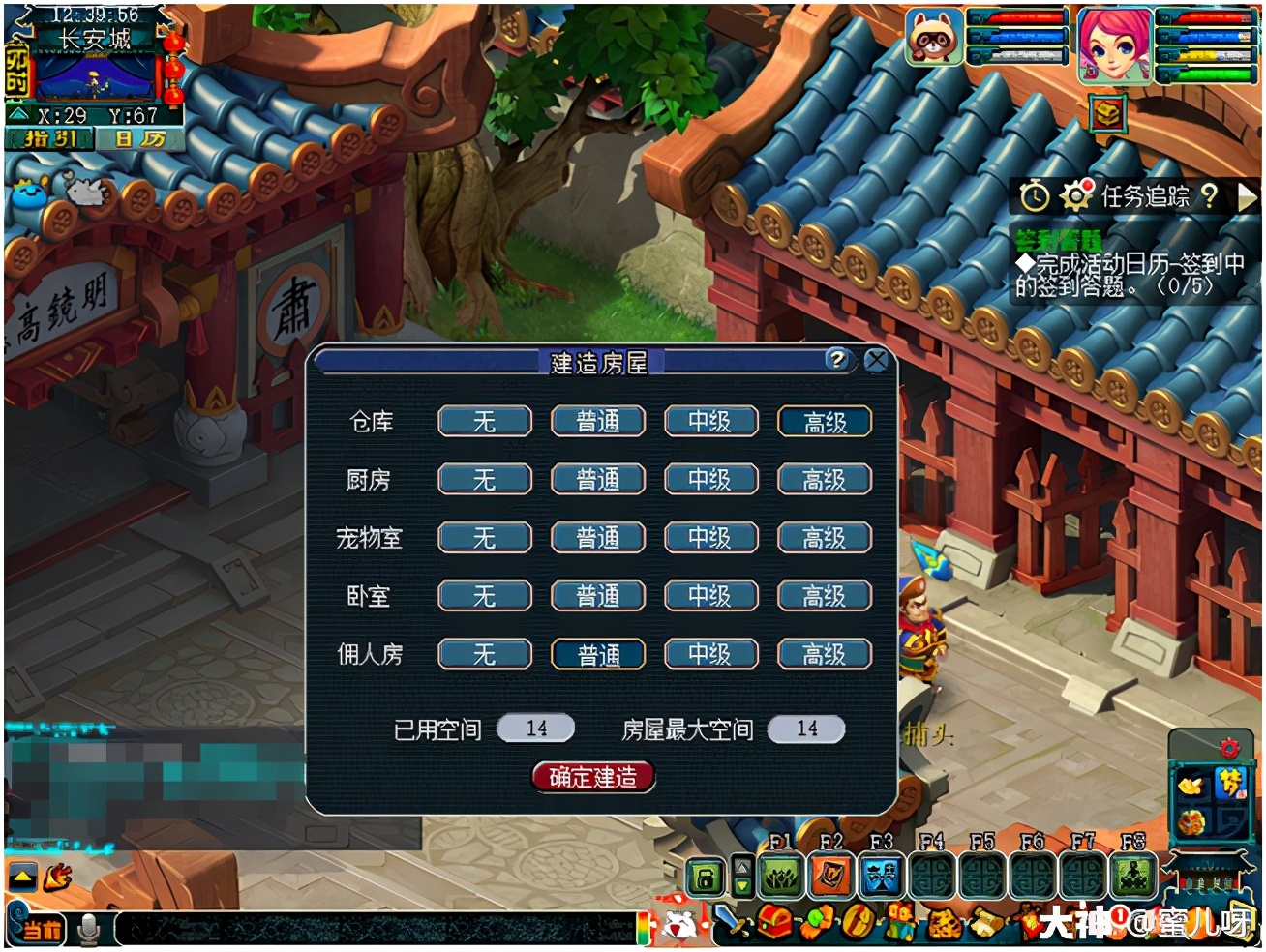梦幻西游:快乐搬砖之梦幻房屋建设 教你在梦幻里拥有自己的房子