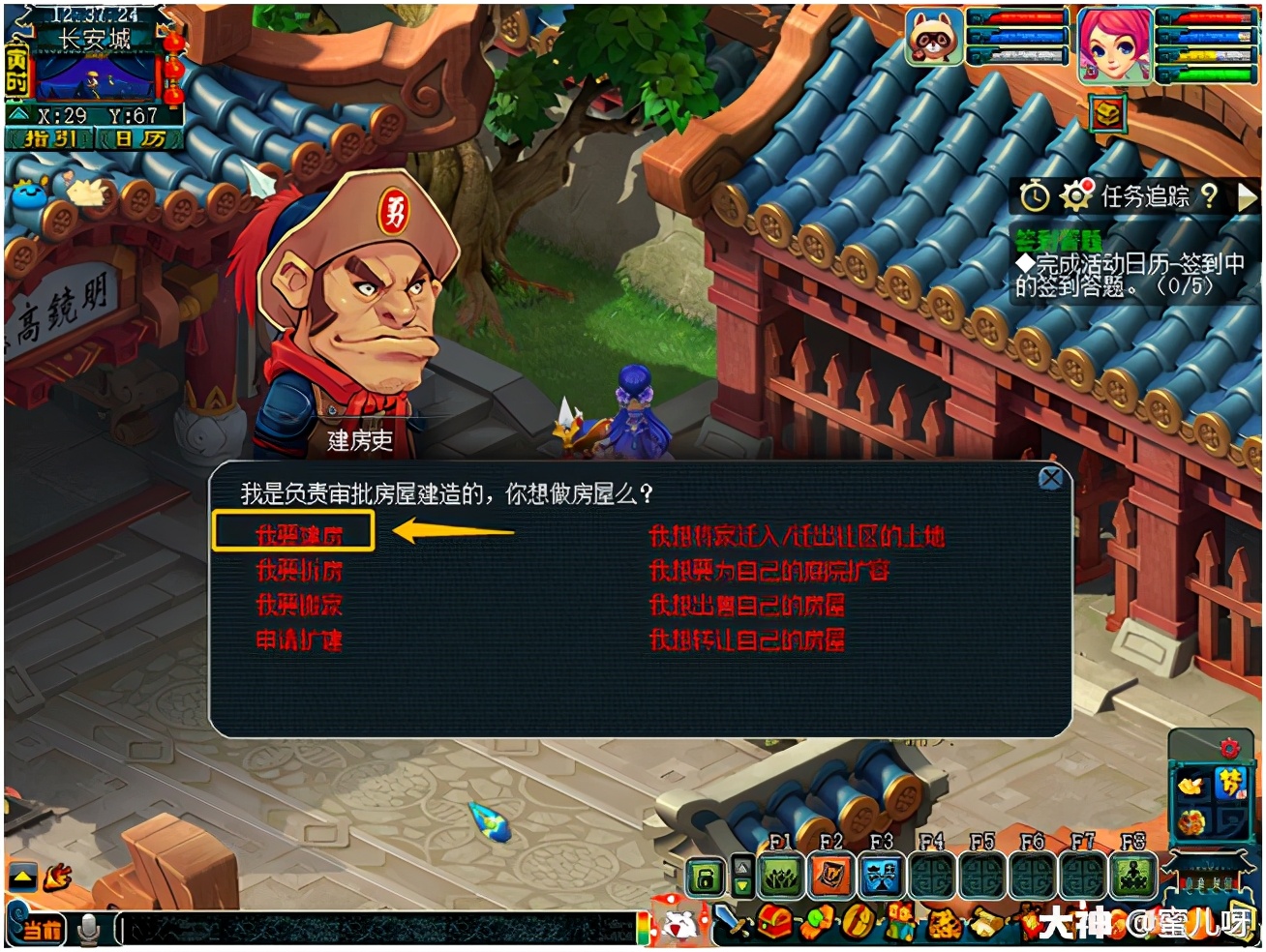 梦幻西游:快乐搬砖之梦幻房屋建设 教你在梦幻里拥有自己的房子