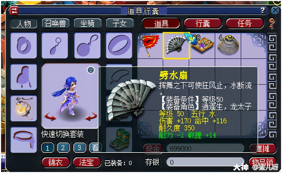 梦幻西游:快乐搬砖之梦幻房屋建设 教你在梦幻里拥有自己的房子