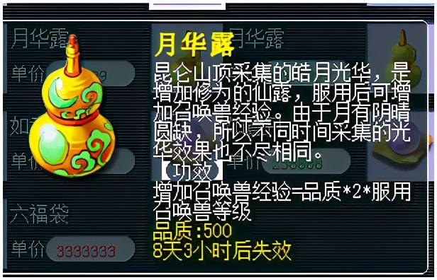 梦幻西游:快乐搬砖之梦幻房屋建设 教你在梦幻里拥有自己的房子