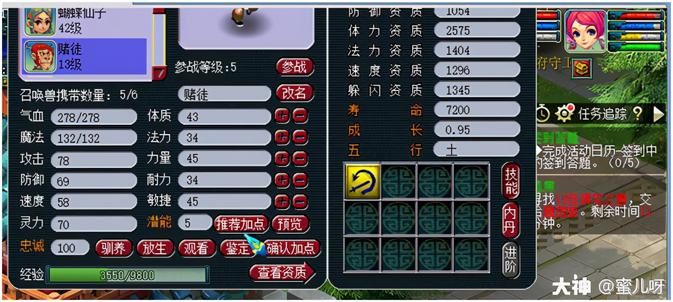 梦幻西游:快乐搬砖之梦幻房屋建设 教你在梦幻里拥有自己的房子