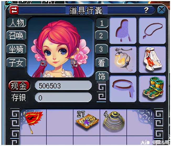 梦幻西游:快乐搬砖之梦幻房屋建设 教你在梦幻里拥有自己的房子