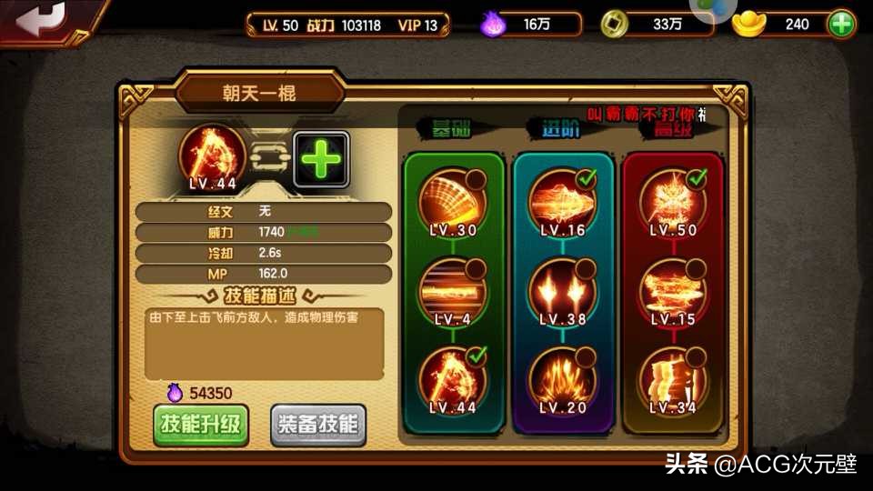 造梦西游3最强装备,玄武金木渊邪刀和玲珑玉都很强