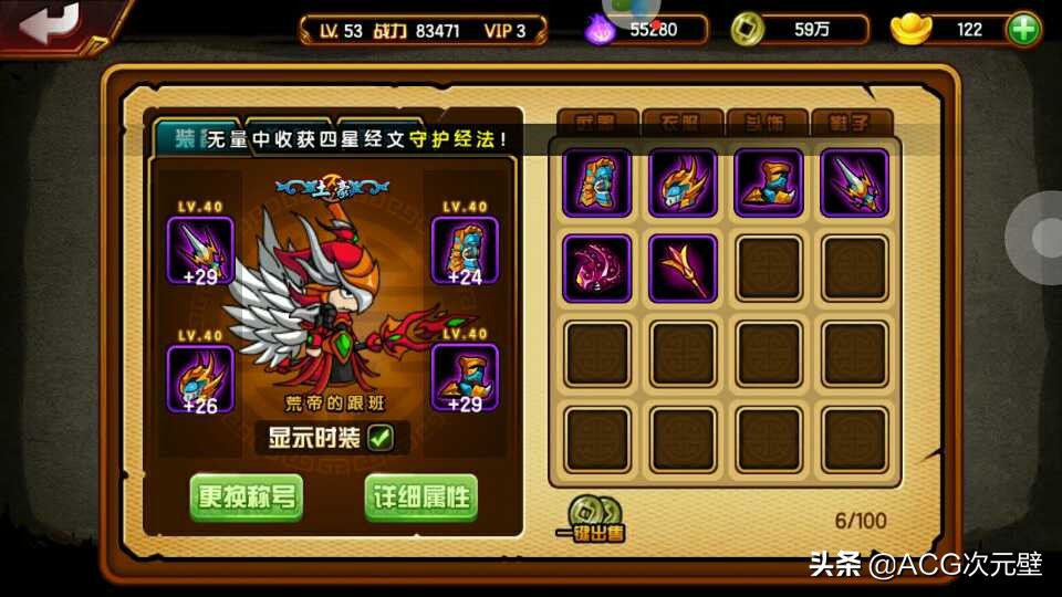 造梦西游3最强装备,玄武金木渊邪刀和玲珑玉都很强