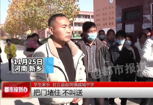 河南30多名学生食物中毒,数百家长堵校门,校长无奈痛哭:有苦衷