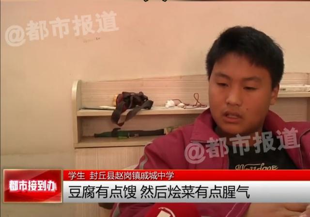 河南30多名学生食物中毒,数百家长堵校门,校长无奈痛哭:有苦衷