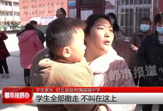 河南30多名学生食物中毒,数百家长堵校门,校长无奈痛哭:有苦衷
