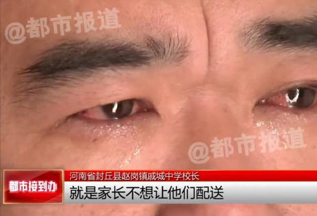 河南30多名学生食物中毒,数百家长堵校门,校长无奈痛哭:有苦衷