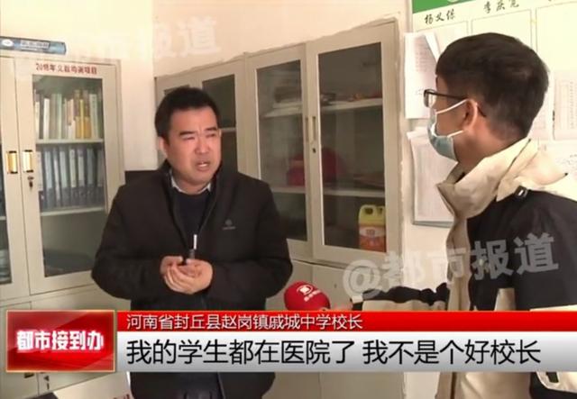 河南30多名学生食物中毒,数百家长堵校门,校长无奈痛哭:有苦衷