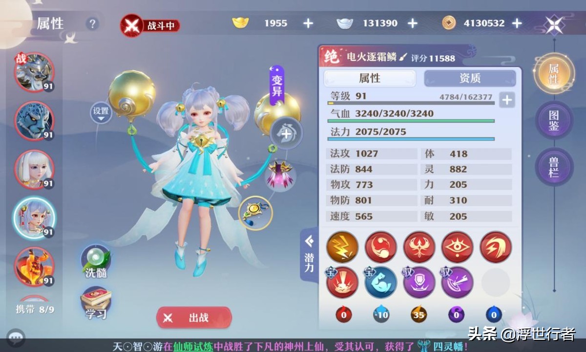 梦幻新诛仙:银铃儿怎么样?最推荐培养的单法宠物