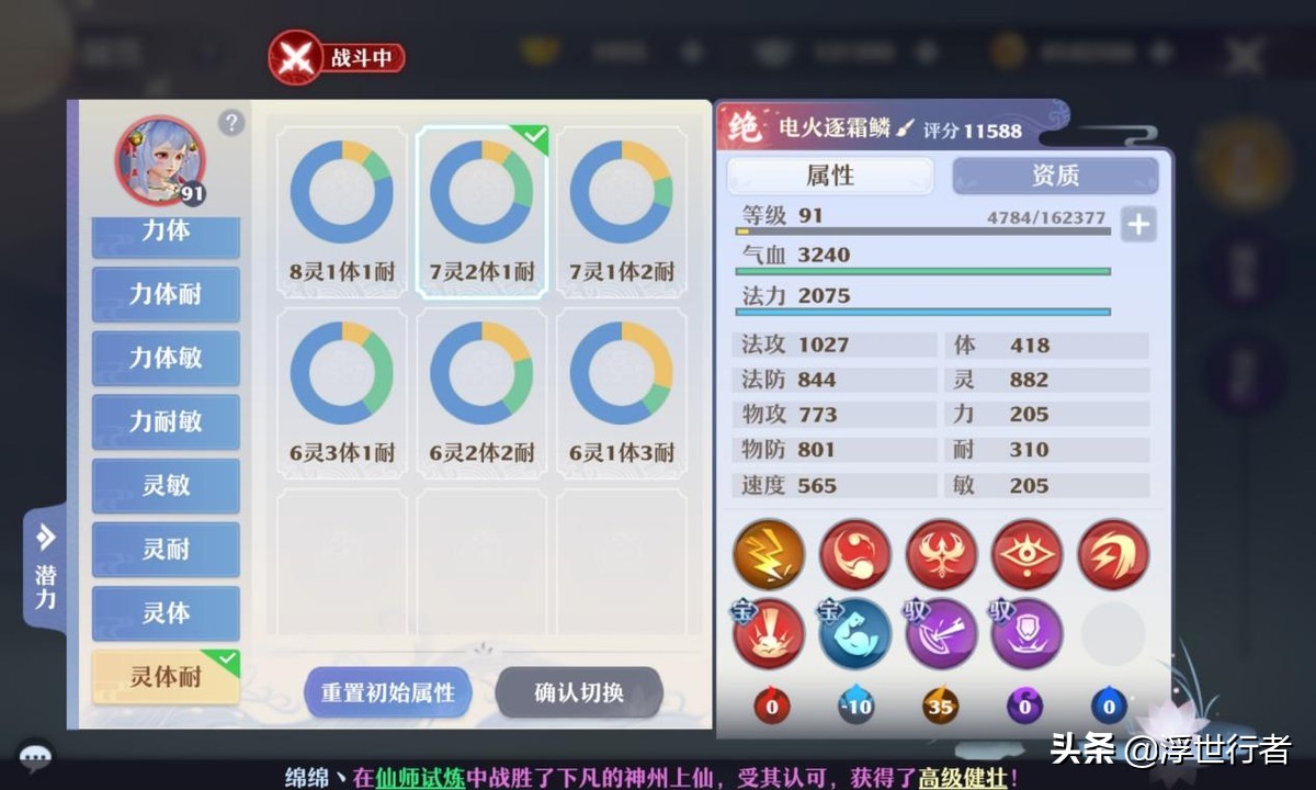 梦幻新诛仙:银铃儿怎么样?最推荐培养的单法宠物