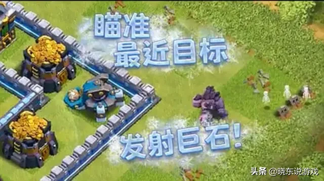部落冲突:投石炮曝光,可秒杀巨石投手,关键还能对空!