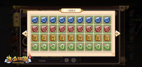 热血江湖手游:秘祝系统,各职业符印搭配,教你最快合成顶级言诀