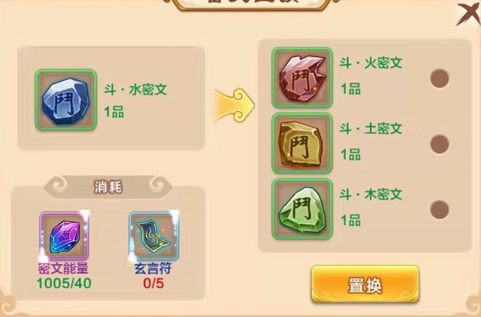 热血江湖手游:秘祝系统,各职业符印搭配,教你最快合成顶级言诀