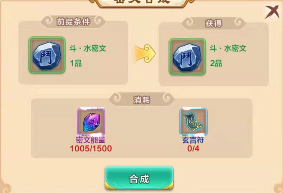 热血江湖手游:秘祝系统,各职业符印搭配,教你最快合成顶级言诀