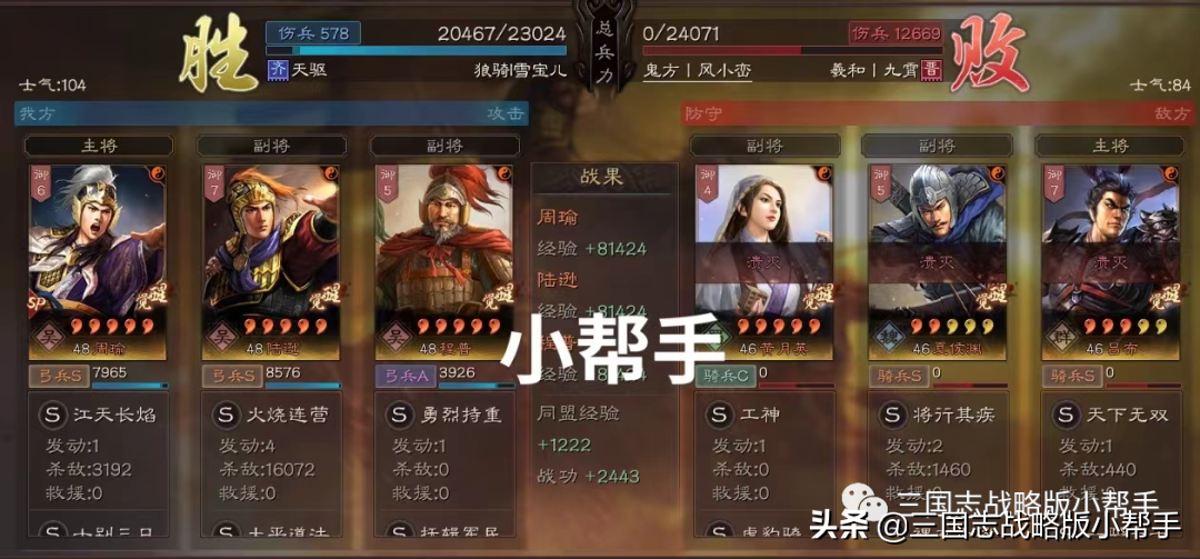 三国志战略版S10赛季天梯阵容排行,PK赛季最强5队推荐