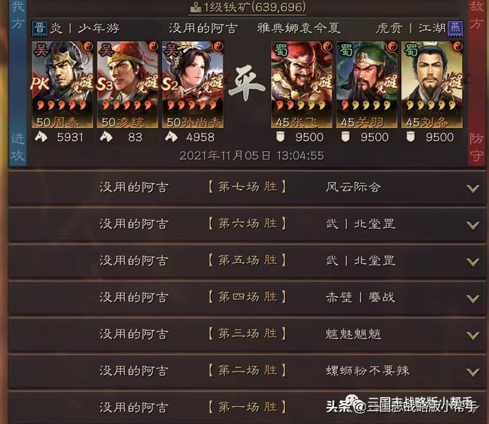 三国志战略版S10赛季天梯阵容排行,PK赛季最强5队推荐