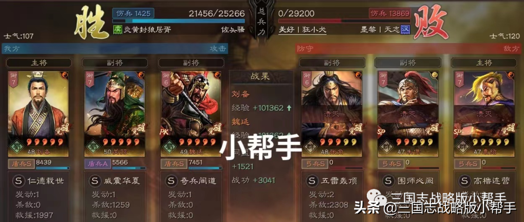 三国志战略版S10赛季天梯阵容排行,PK赛季最强5队推荐