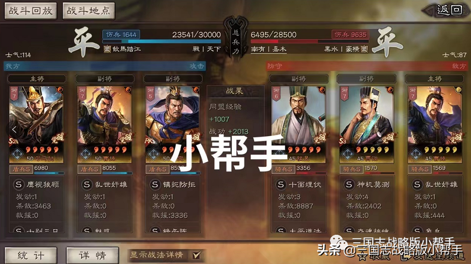 三国志战略版S10赛季天梯阵容排行,PK赛季最强5队推荐
