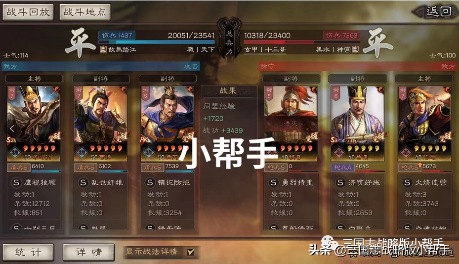 三国志战略版S10赛季天梯阵容排行,PK赛季最强5队推荐