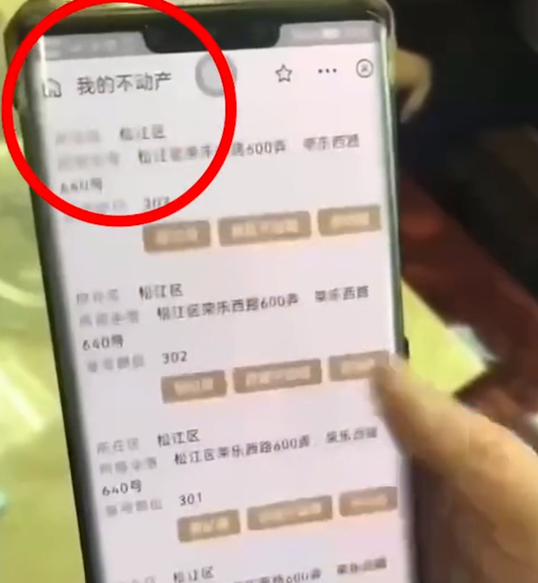 羡慕!上海一大妈查询不动产,拥有90套房106个车位,雇3个人收租
