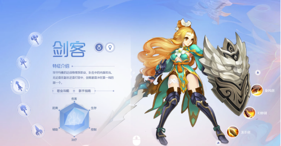 《自由幻想手游》宝石镶嵌门道多?职业属性各不同!(上)