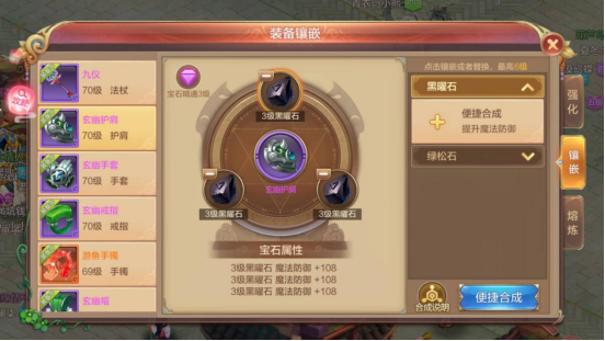 《自由幻想手游》宝石镶嵌门道多?职业属性各不同!(上)