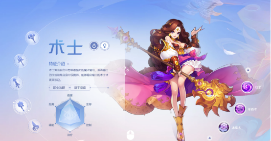 《自由幻想手游》宝石镶嵌门道多?职业属性各不同!(上)