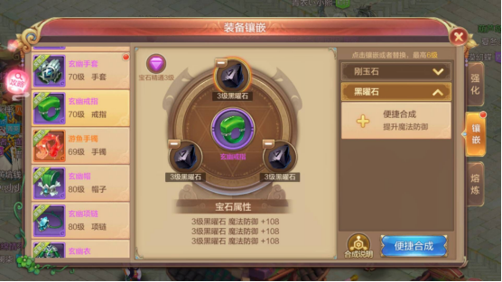 《自由幻想手游》宝石镶嵌门道多?职业属性各不同!(上)