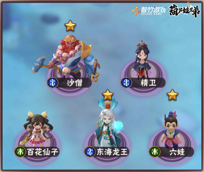 《葫芦娃兄弟》手游阵容安利!能集火能突袭的刺客阵容来了解下?