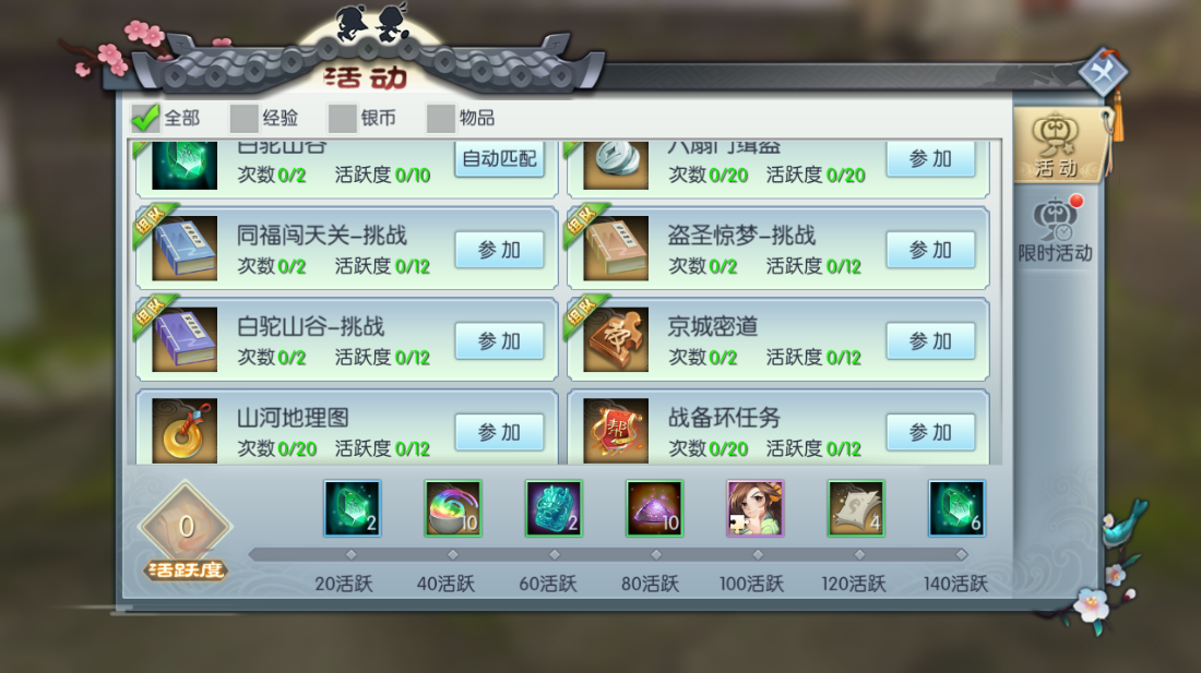 武林外传手游:盗圣惊梦、白驼山谷副本全攻略!