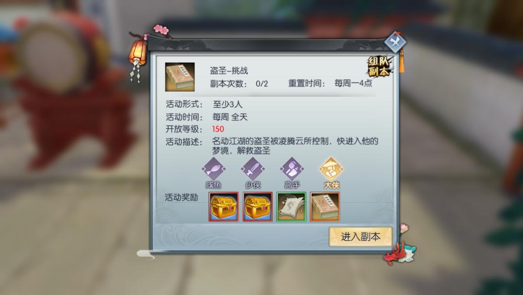 武林外传手游:盗圣惊梦、白驼山谷副本全攻略!