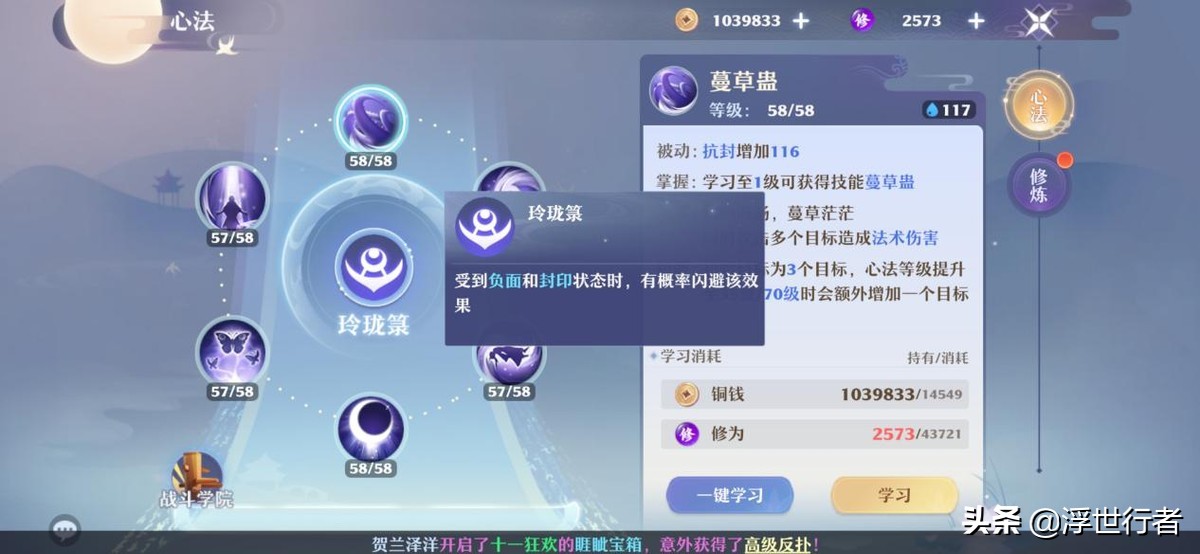 梦幻新诛仙:南疆古巫怎么玩?法术门派最强奶妈你值得拥有