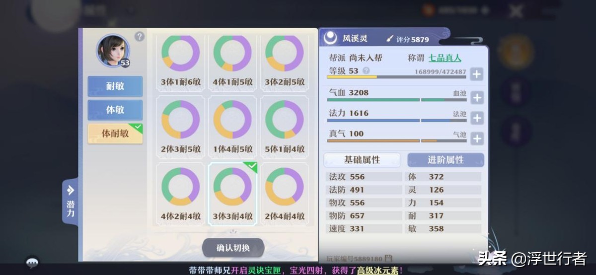 梦幻新诛仙:南疆古巫怎么玩?法术门派最强奶妈你值得拥有