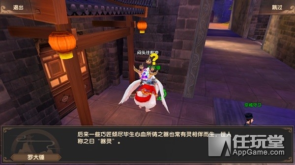 《寻仙》手游攻略:器灵——以灵附器,战力大提升