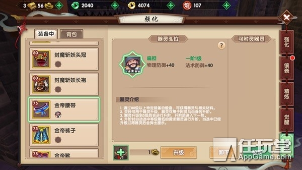 《寻仙》手游攻略:器灵——以灵附器,战力大提升