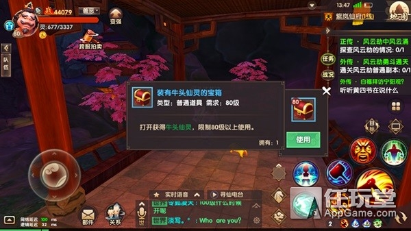 《寻仙》手游攻略:器灵——以灵附器,战力大提升