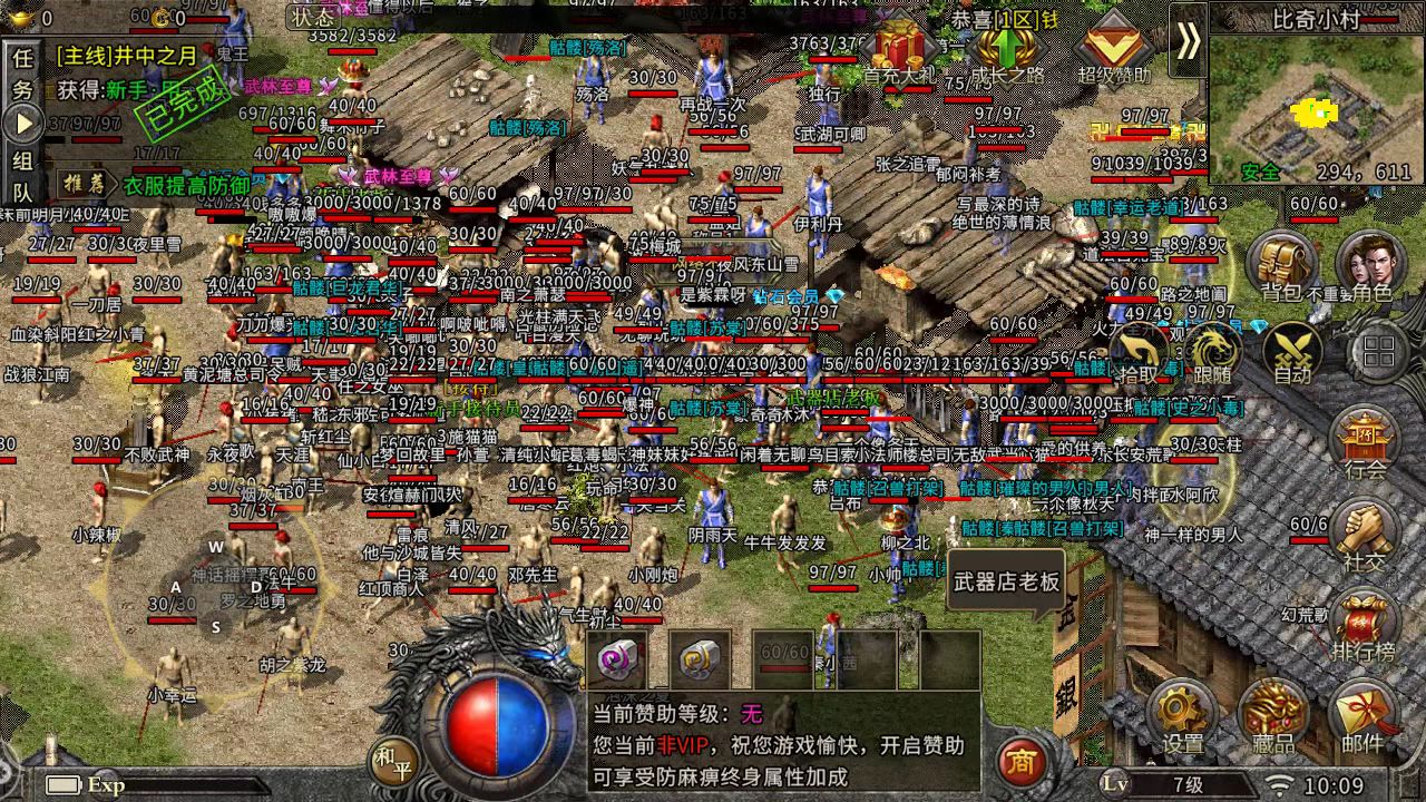 传奇世界:你知道传奇怎么打装备吗?怎么升级吗?